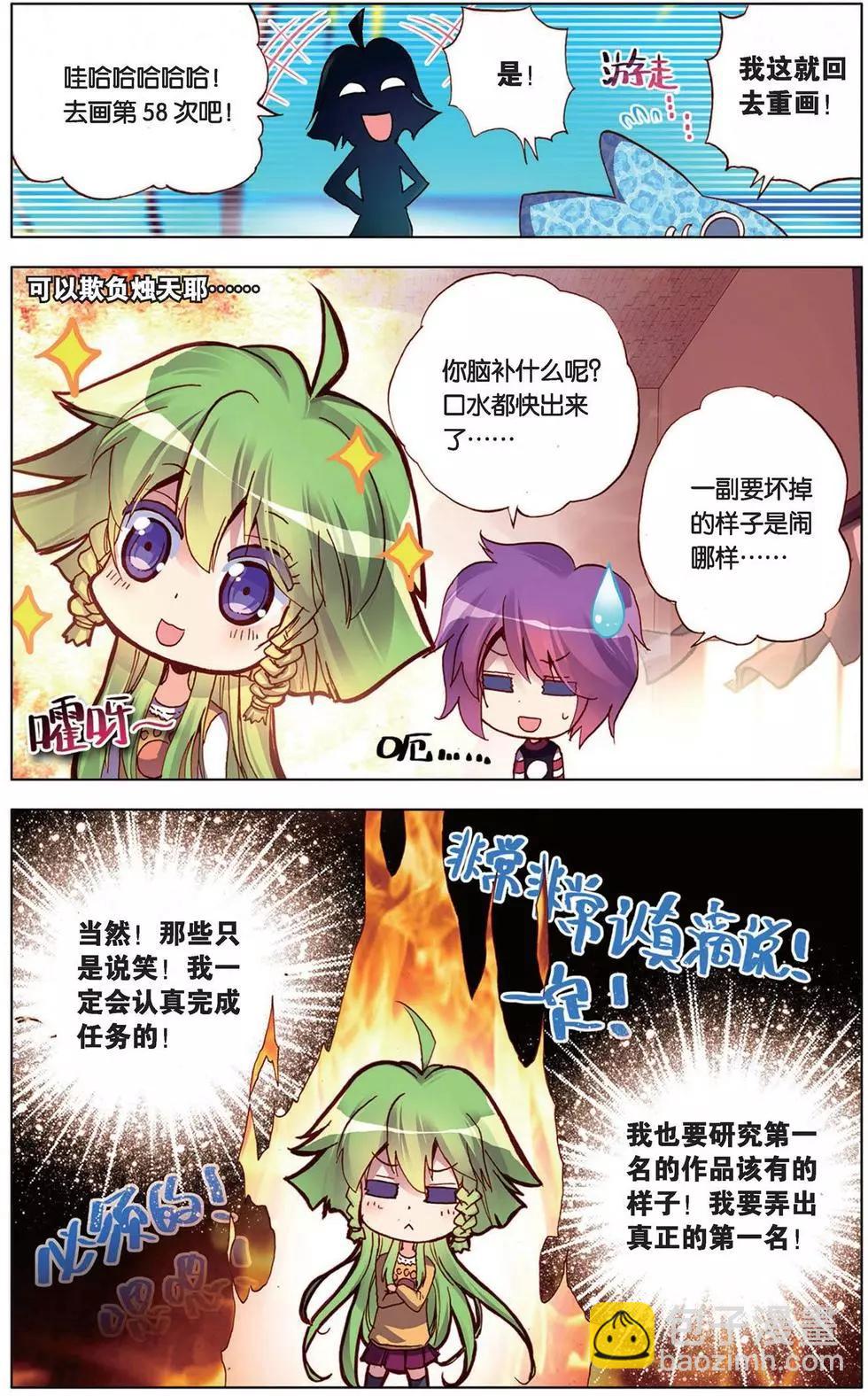 第103回 神秘人的新规则？！-第111话