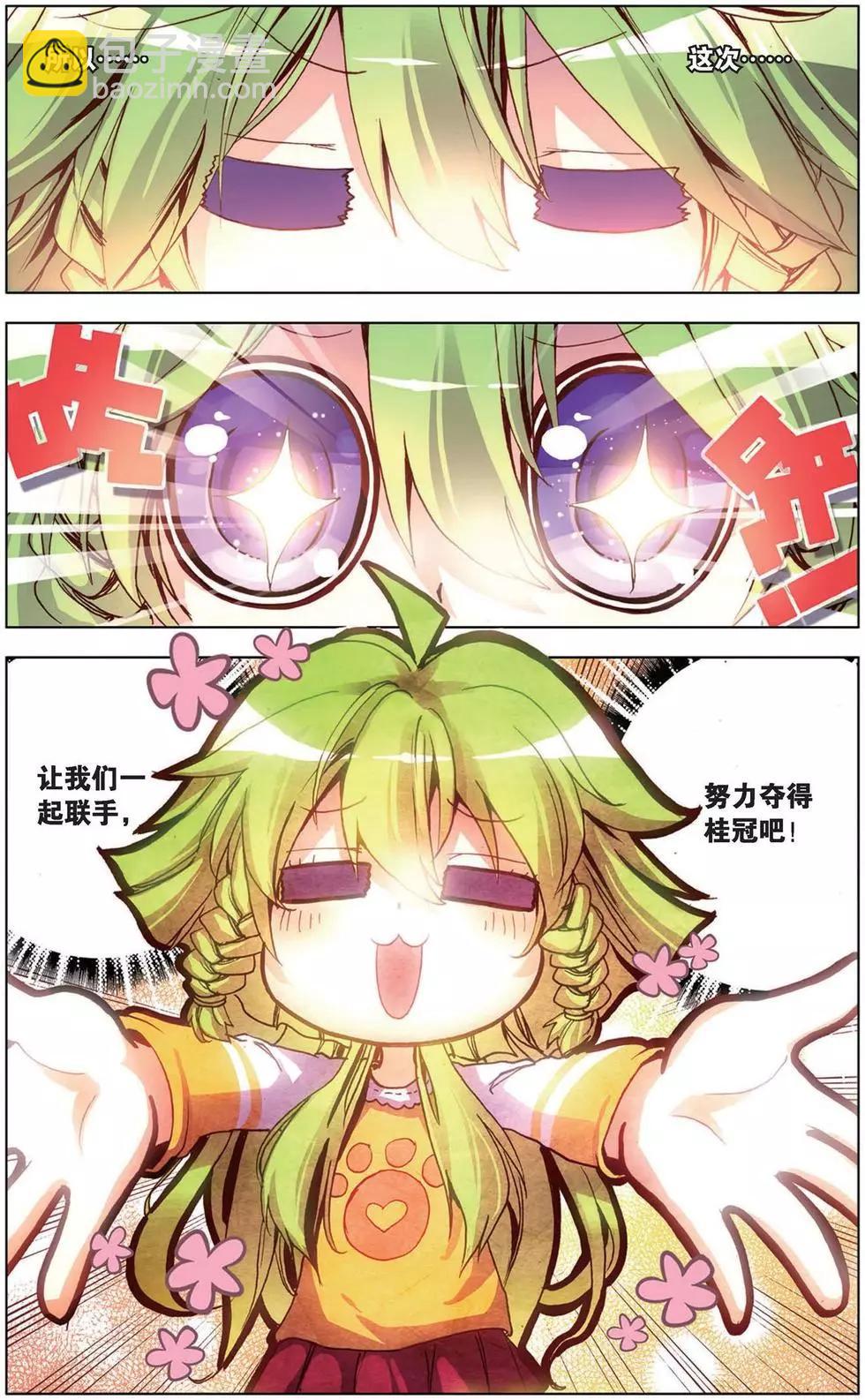 第103回 神秘人的新规则？！-第111话