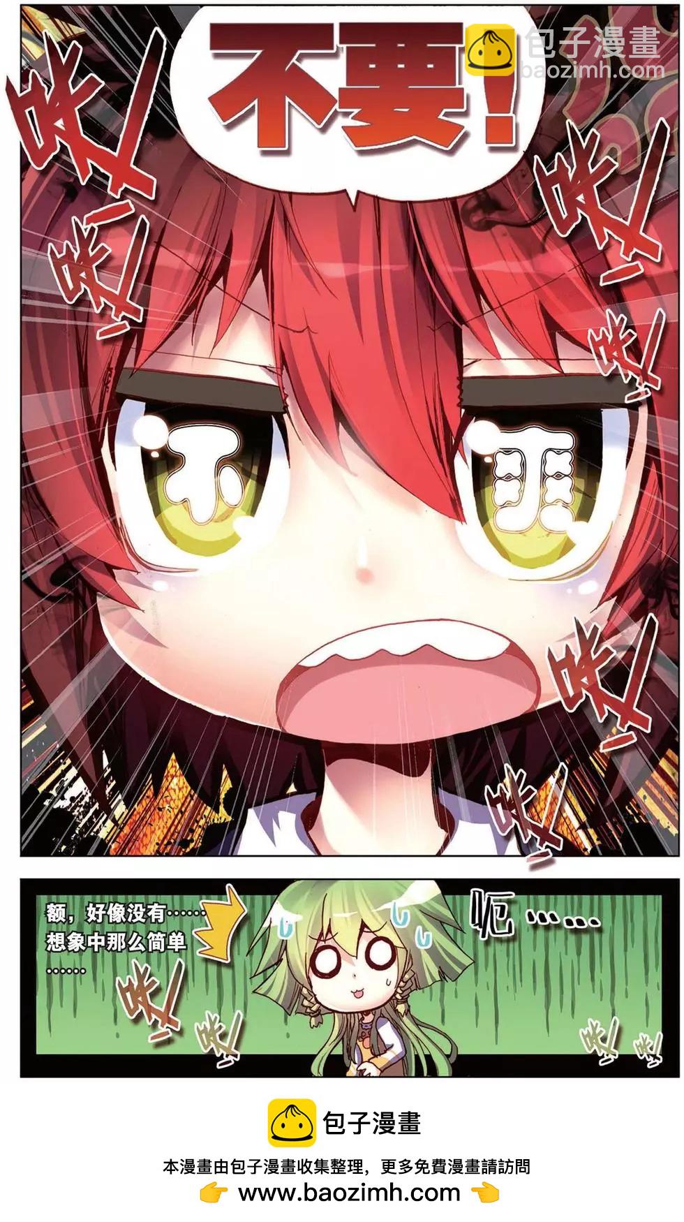 第103回 神秘人的新规则？！-第111话