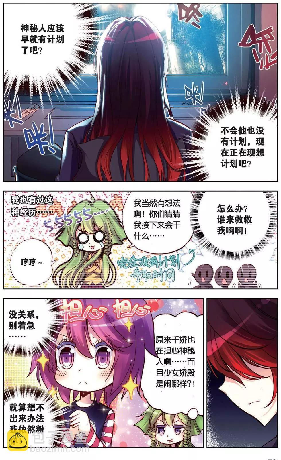 第103回 神秘人的新规则？！-第111话