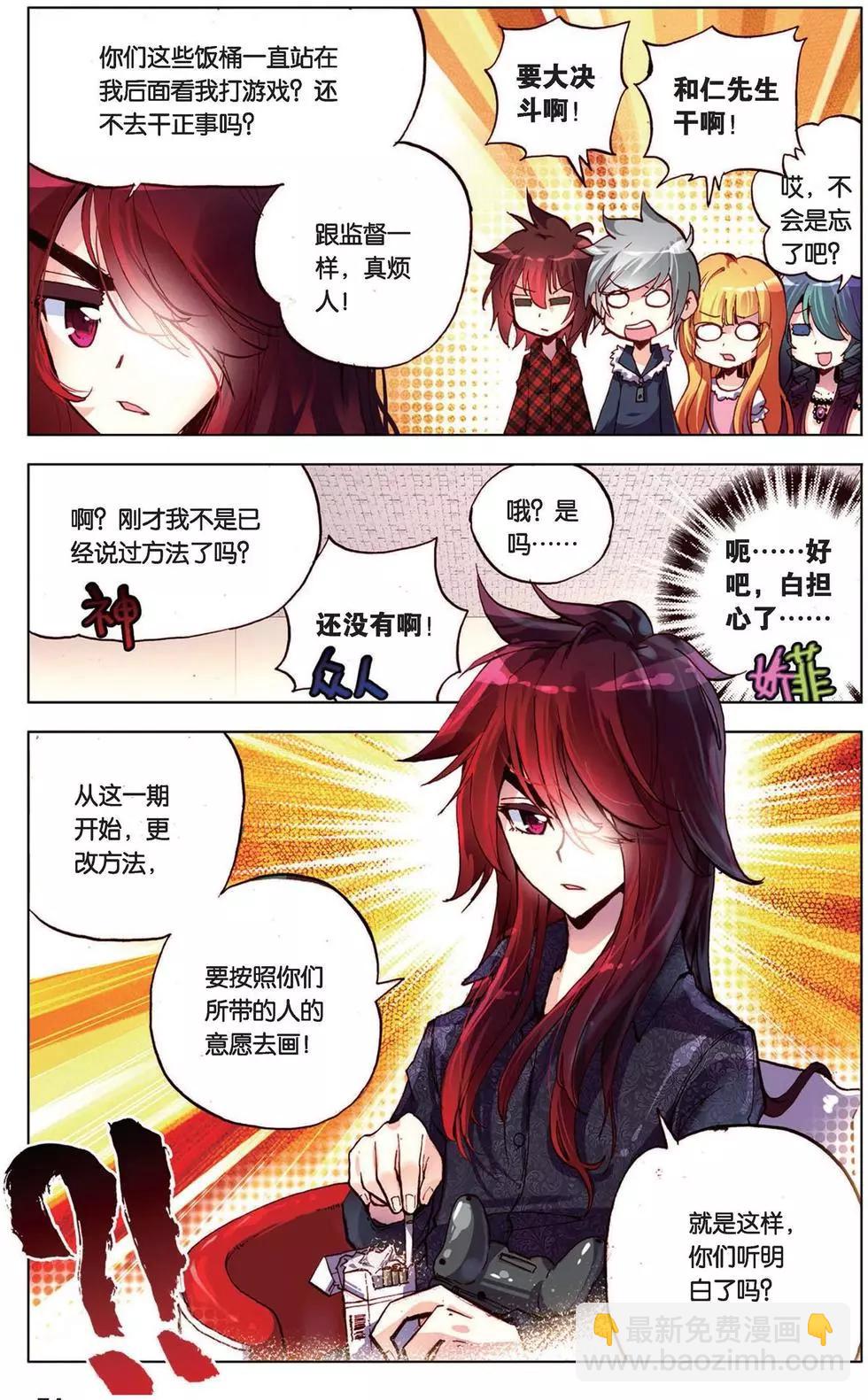 第103回 神秘人的新规则？！-第111话