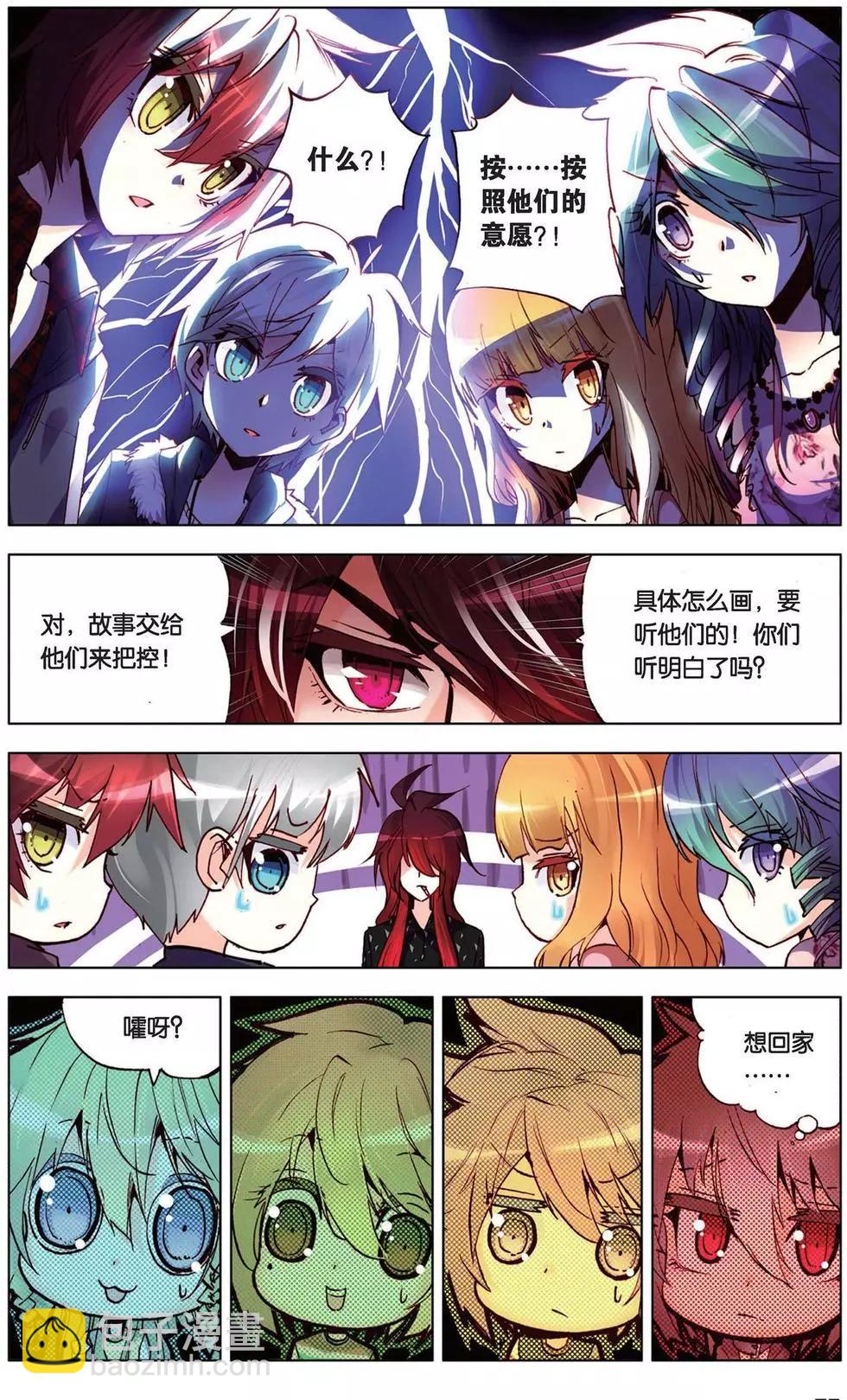 第103回 神秘人的新规则？！-第111话