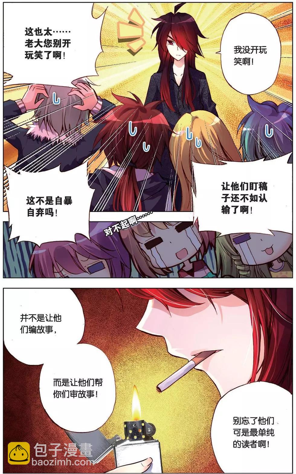 第103回 神秘人的新规则？！-第111话