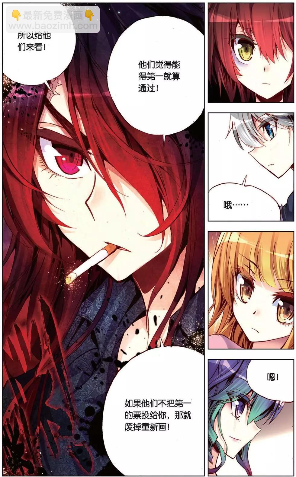 第103回 神秘人的新规则？！-第111话