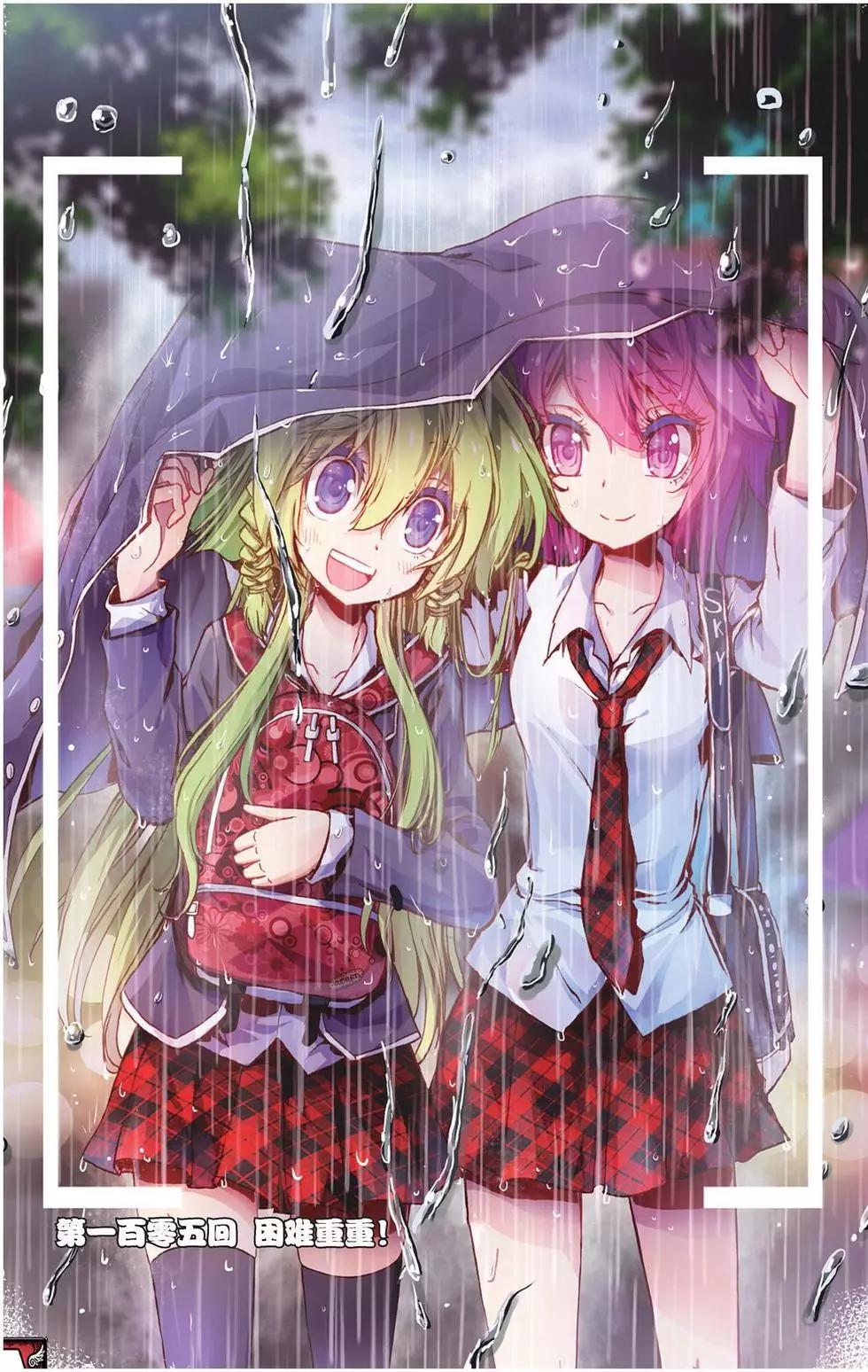 第105回 困难重重！-第113话