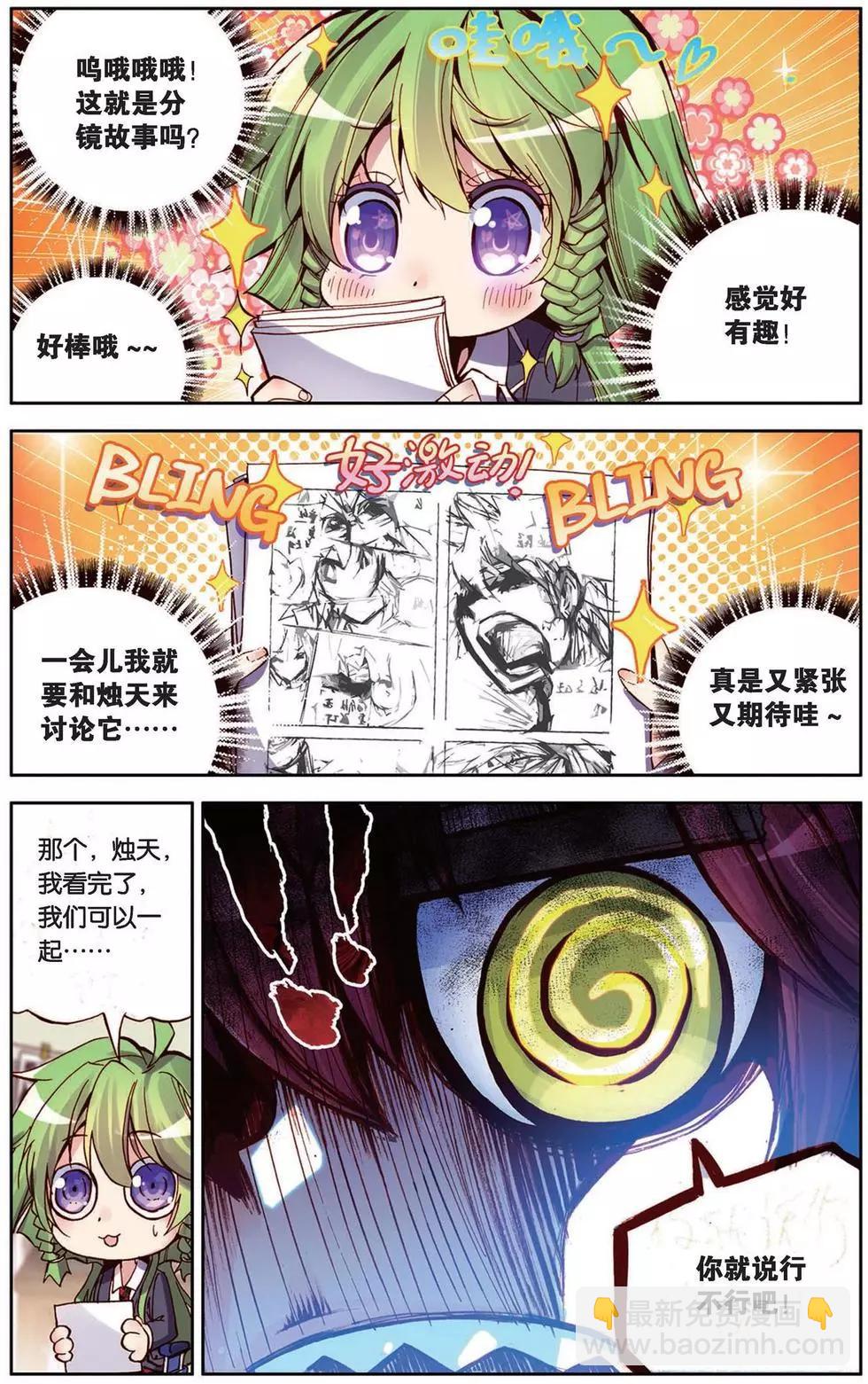 第105回 困难重重！-第113话