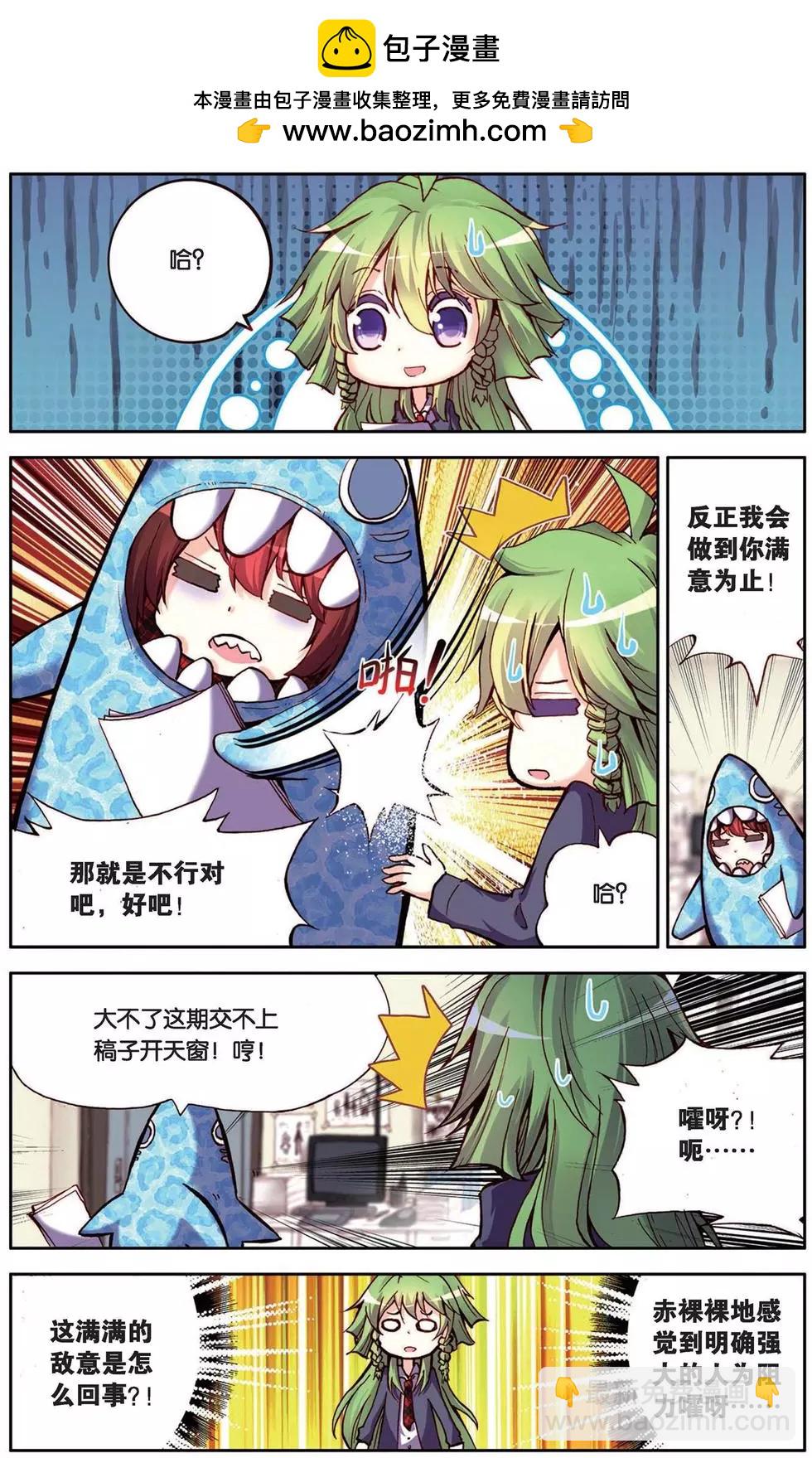 第105回 困难重重！-第113话