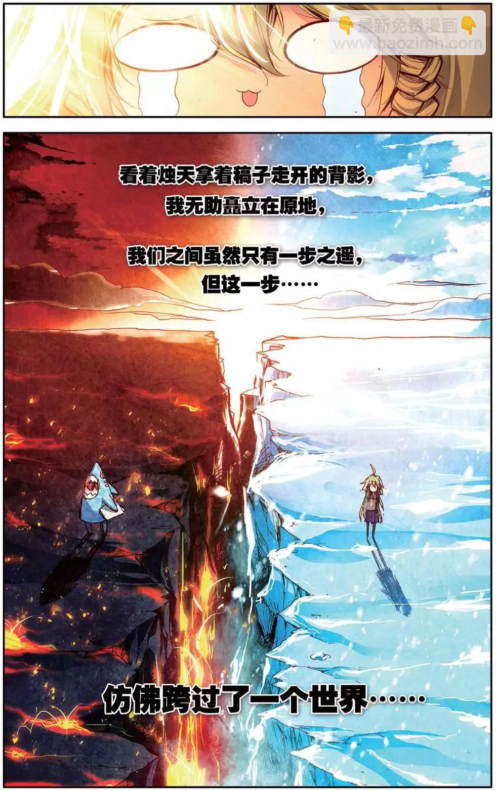 第105回 困难重重！-第113话