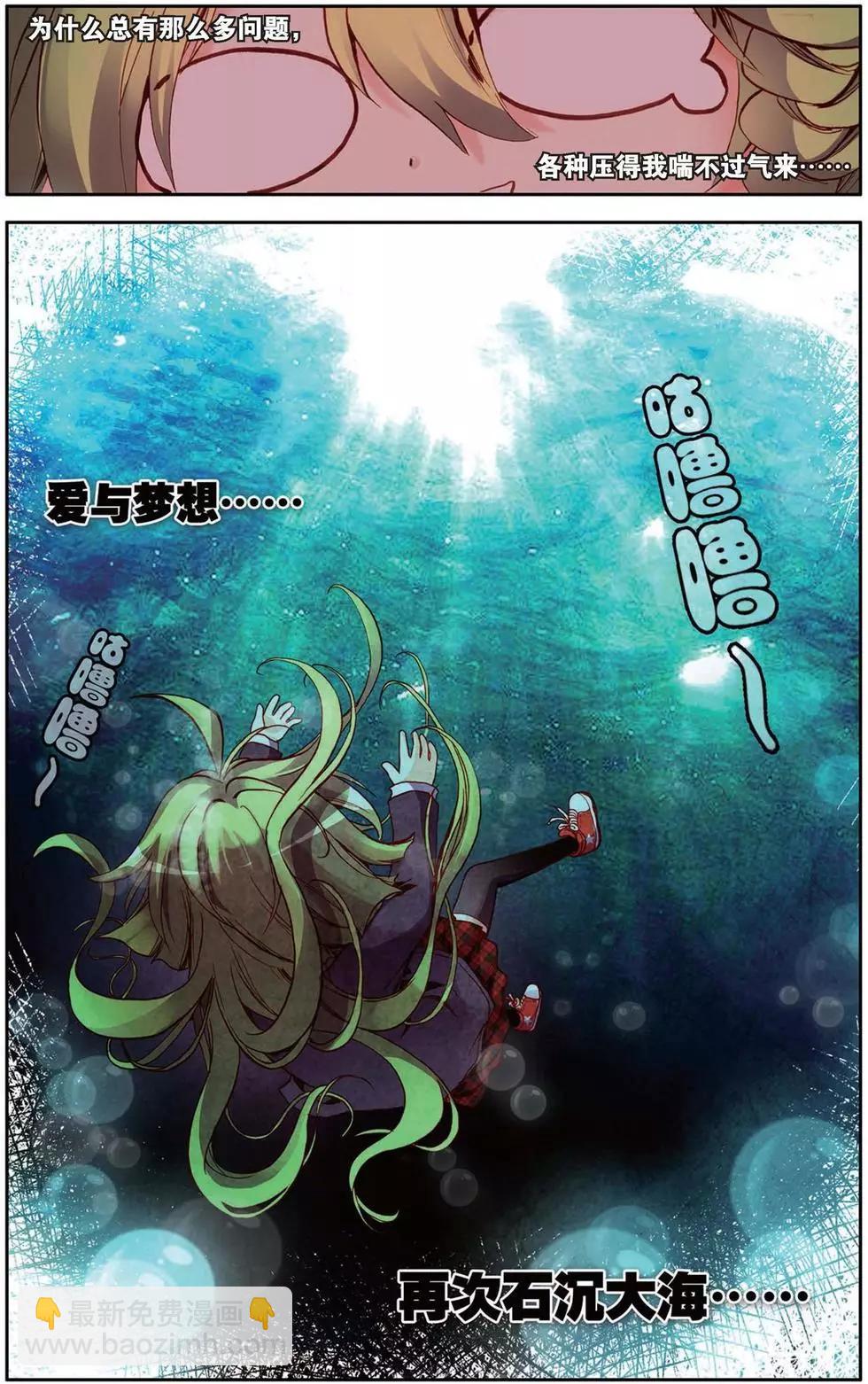 第105回 困难重重！-第113话