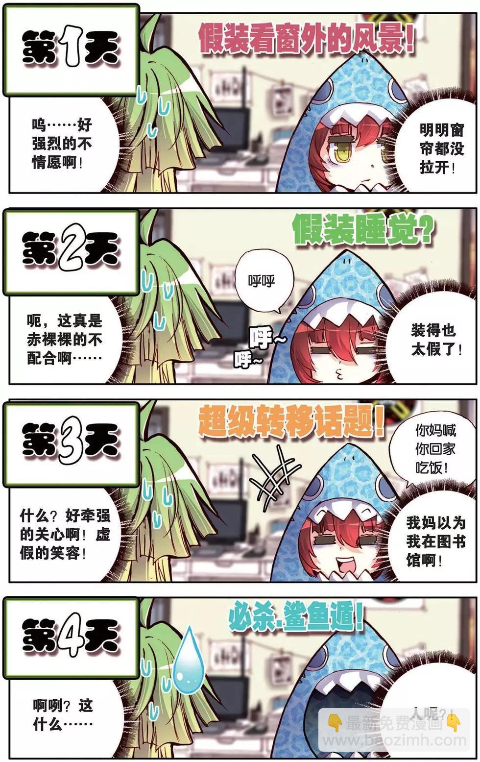 第105回 困难重重！-第113话