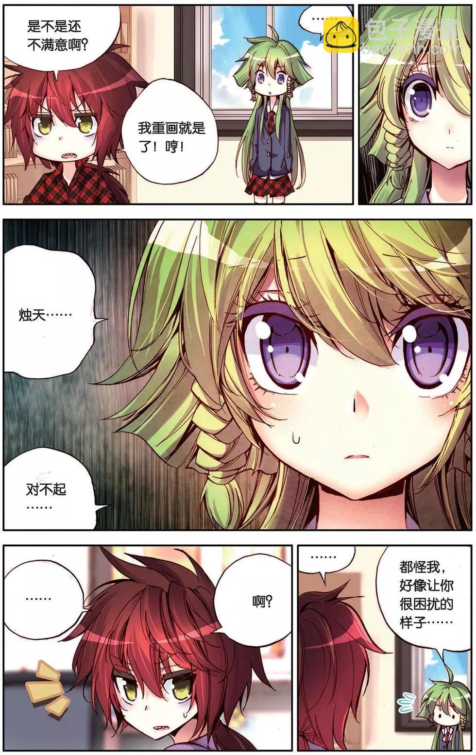 第105回 困难重重！-第113话