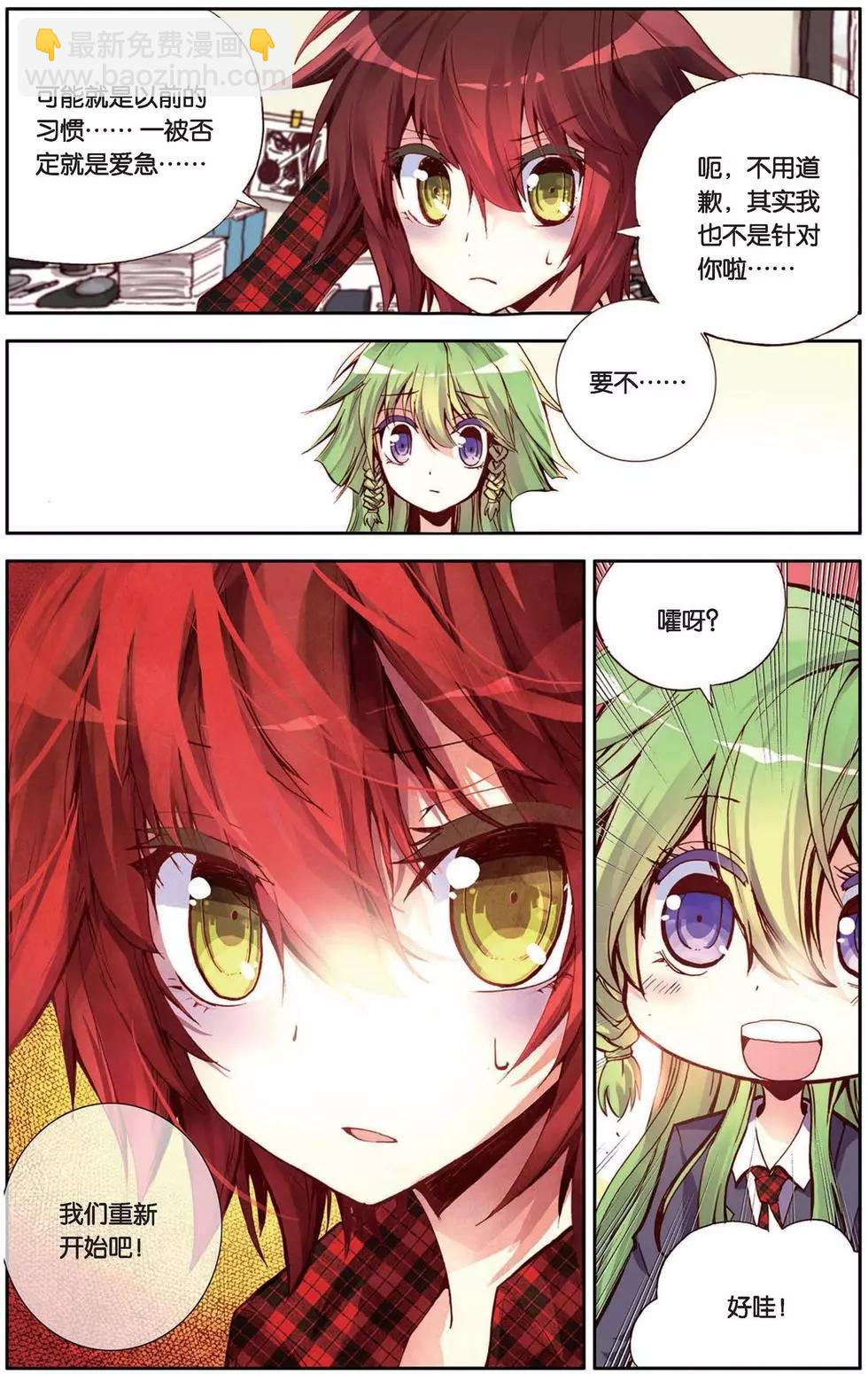 第105回 困难重重！-第113话