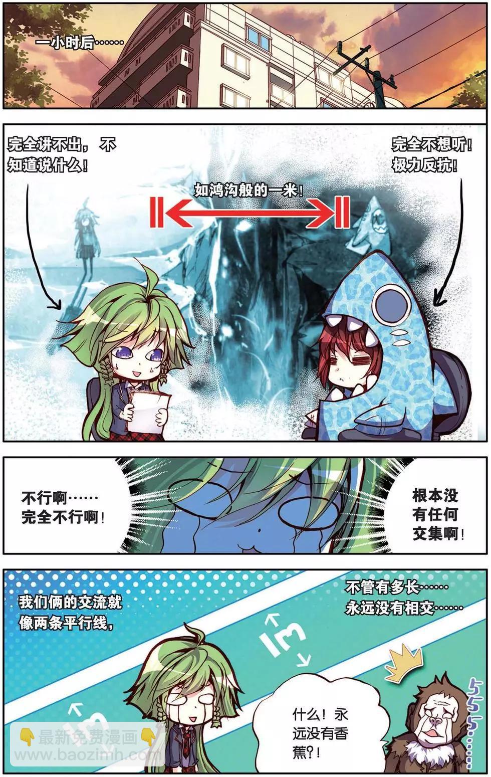 第105回 困难重重！-第113话