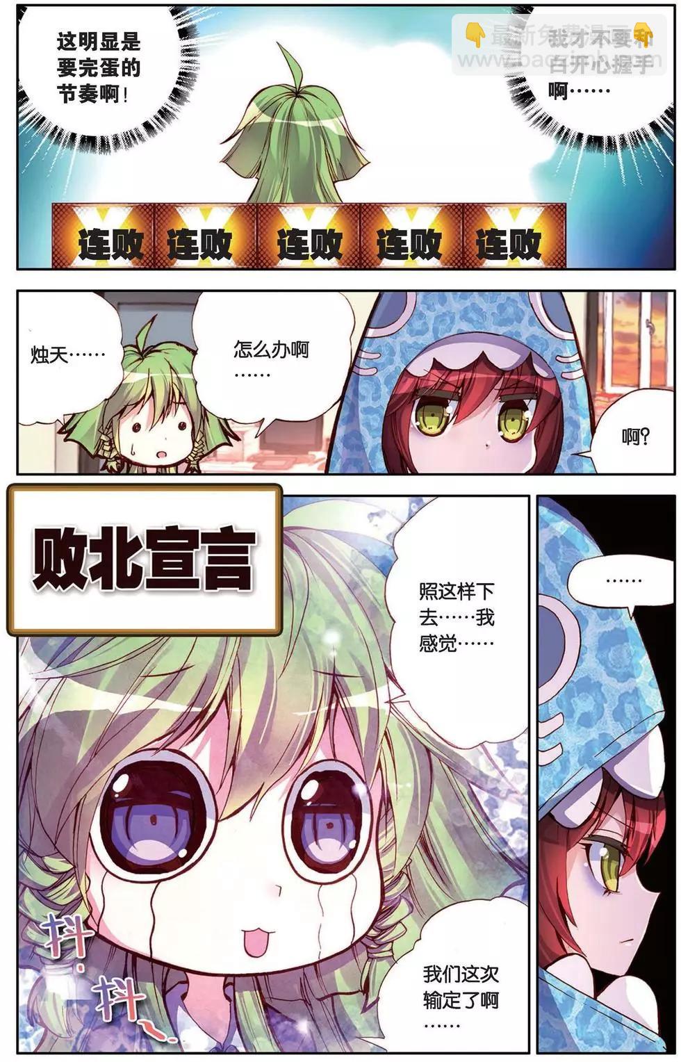 第105回 困难重重！-第113话