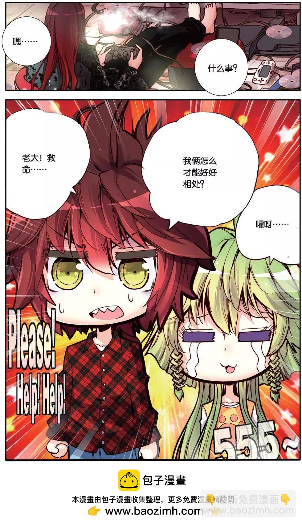 第105回 困难重重！-第113话