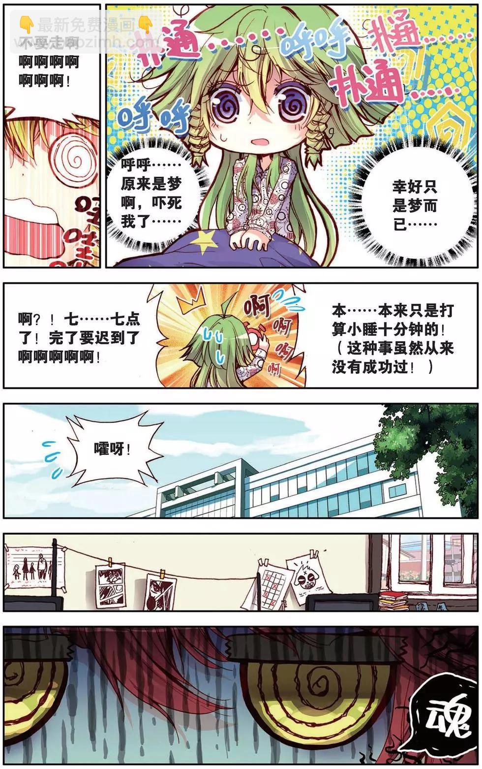 第105回 困难重重！-第113话