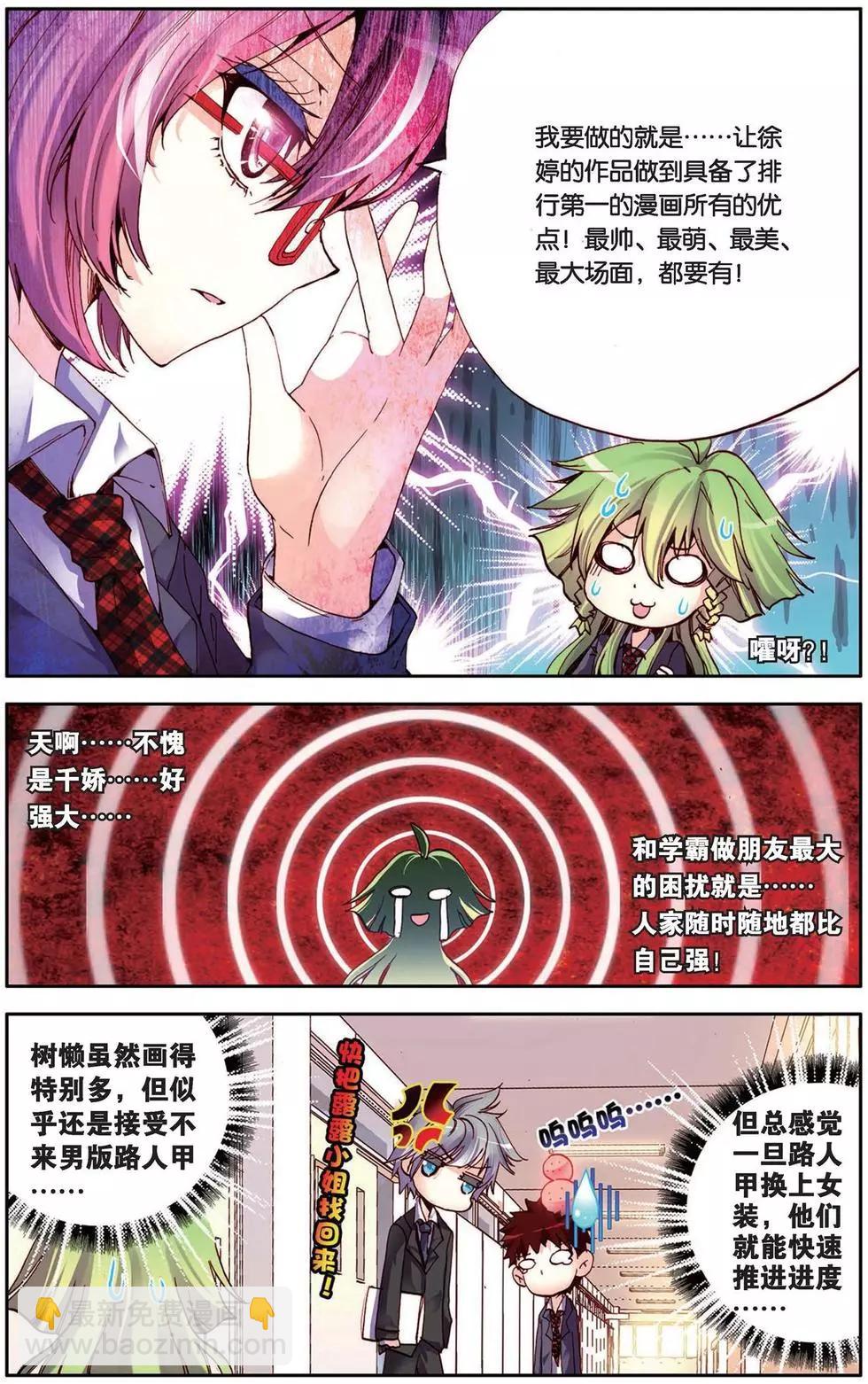 第105回 困难重重！-第113话