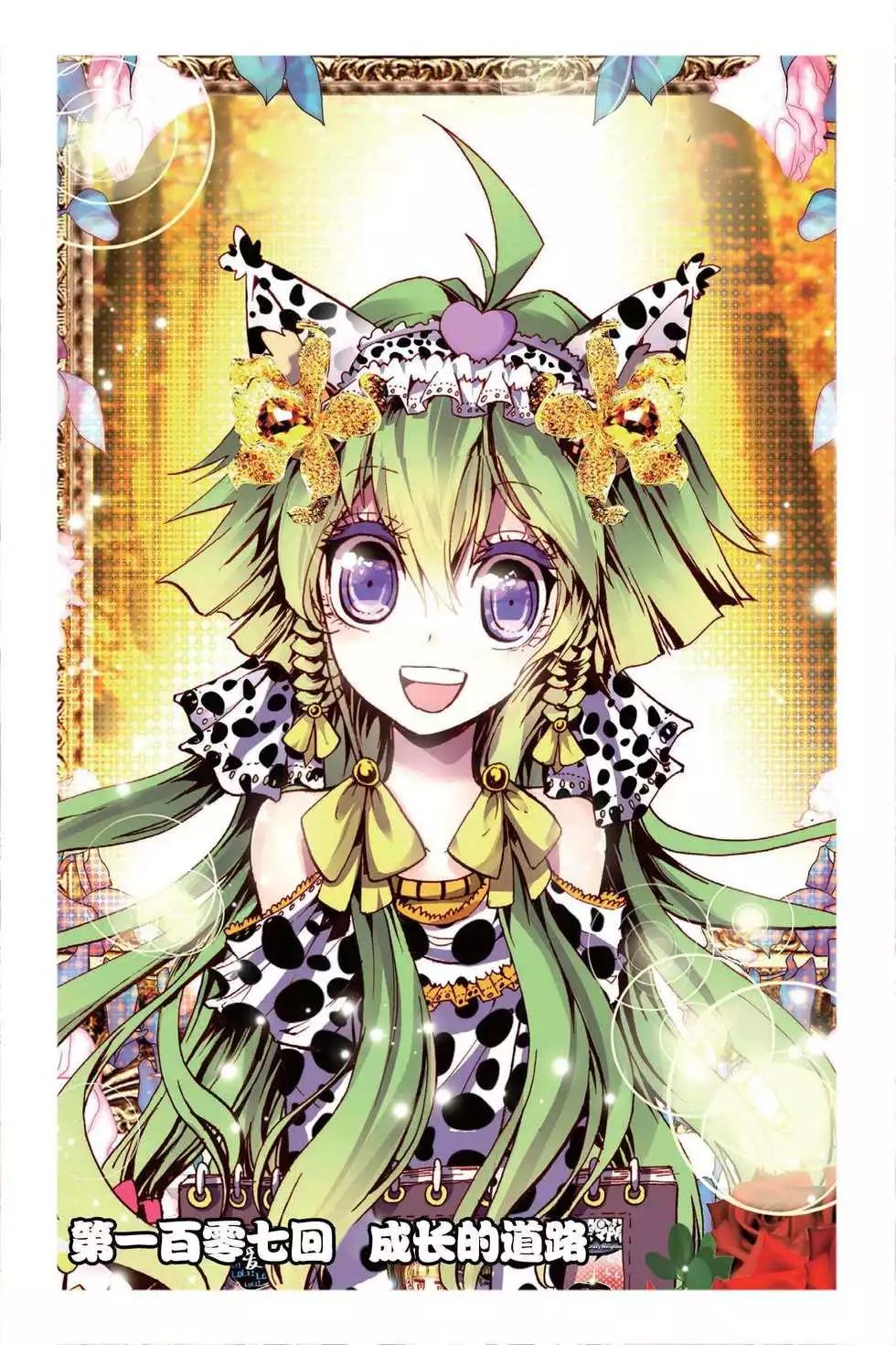 第107回 成长的道路-第115话