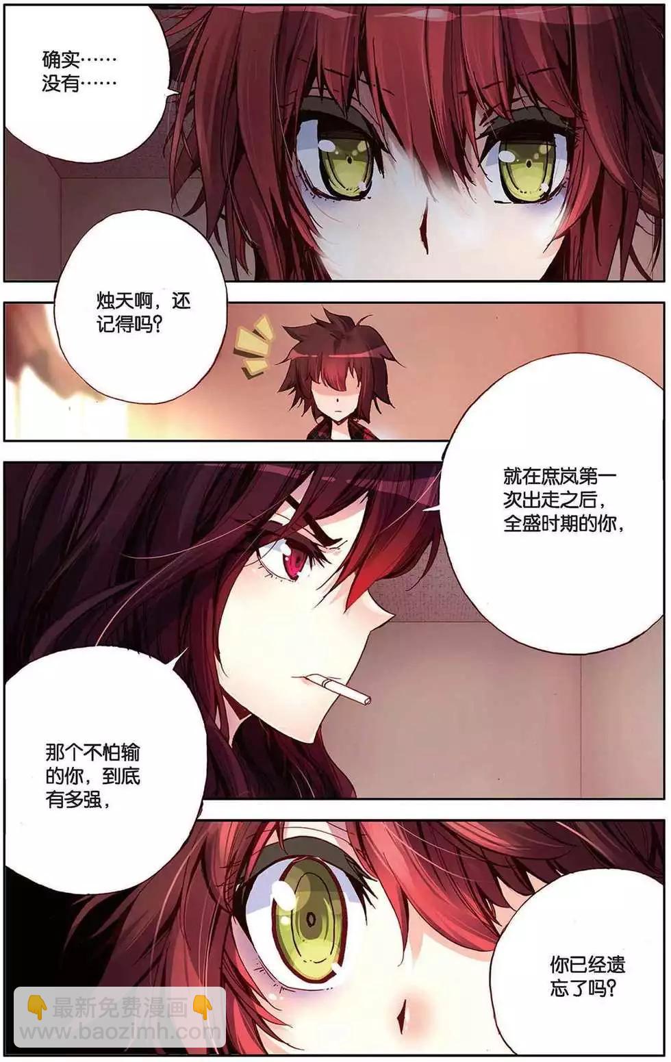 第107回 成长的道路-第115话