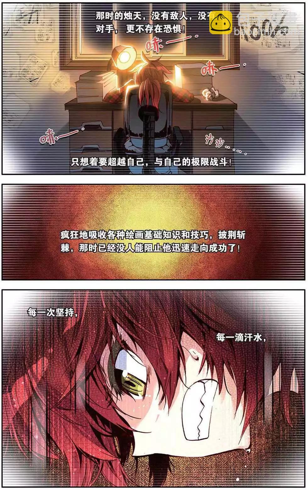 第107回 成长的道路-第115话