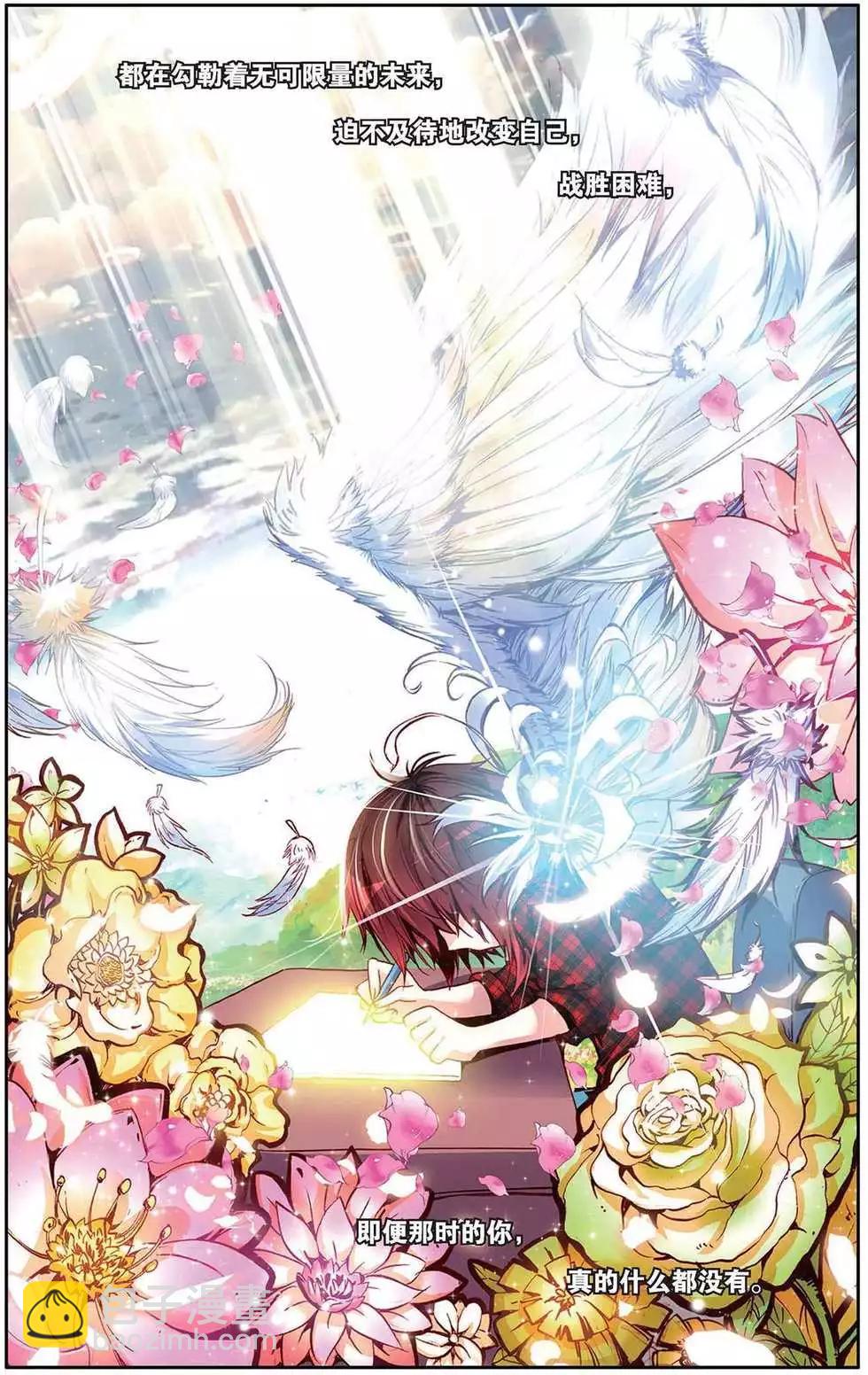 第107回 成长的道路-第115话