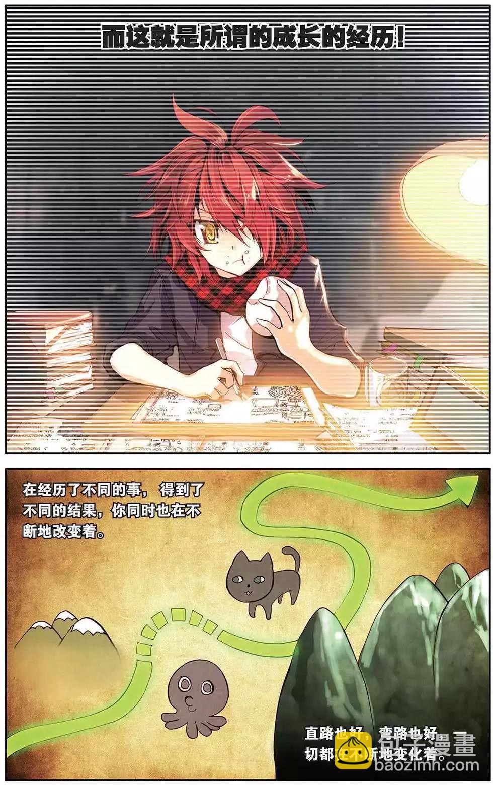 第107回 成长的道路-第115话