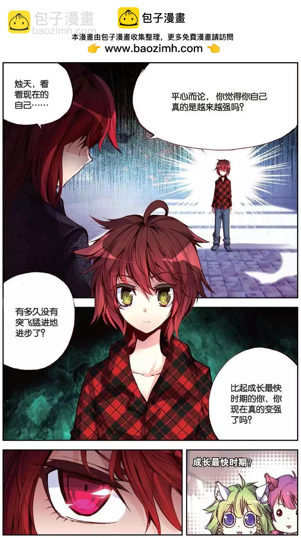 第107回 成长的道路-第115话