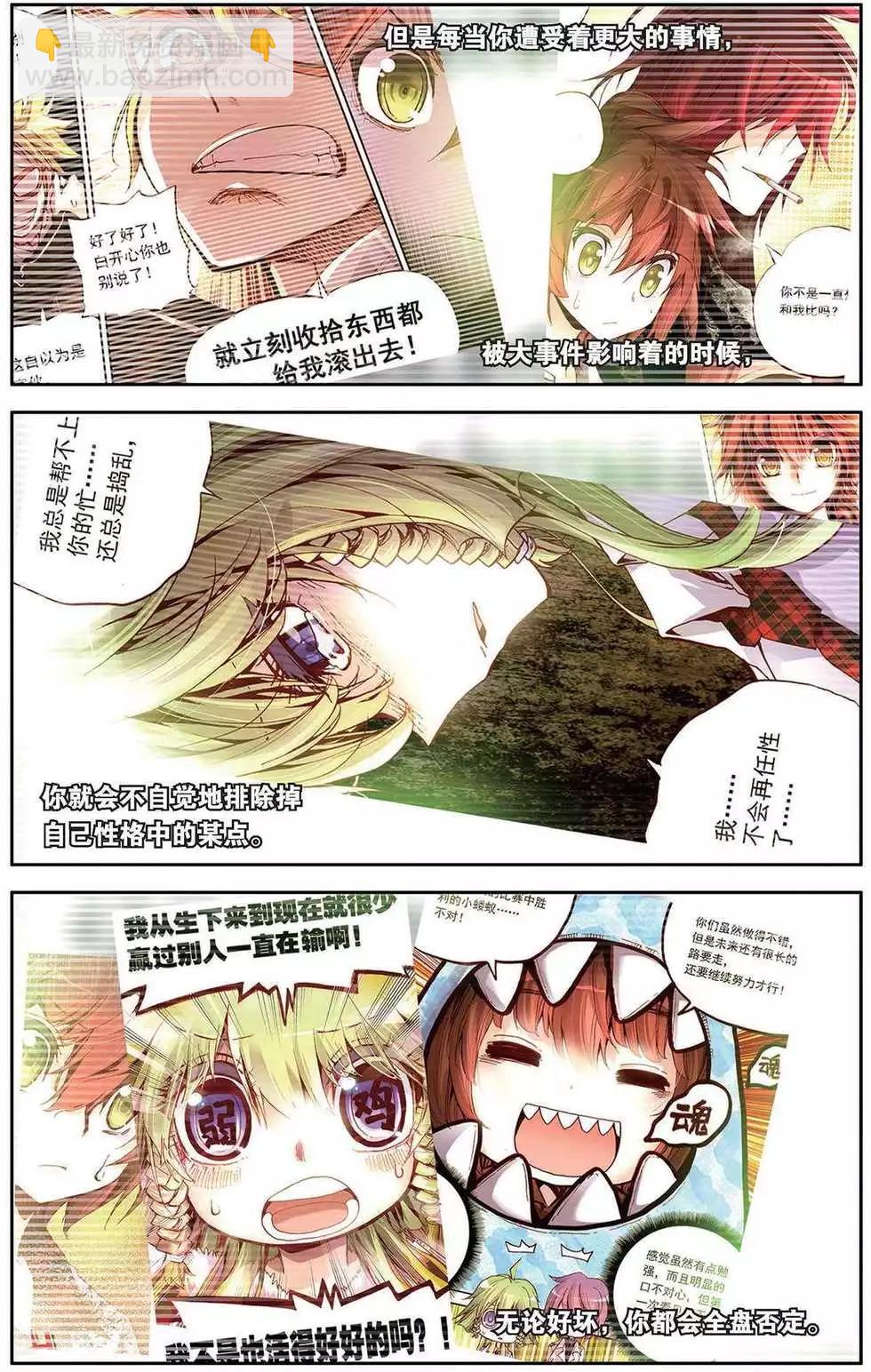 第107回 成长的道路-第115话