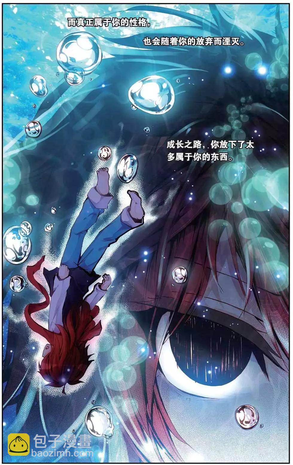 第107回 成长的道路-第115话