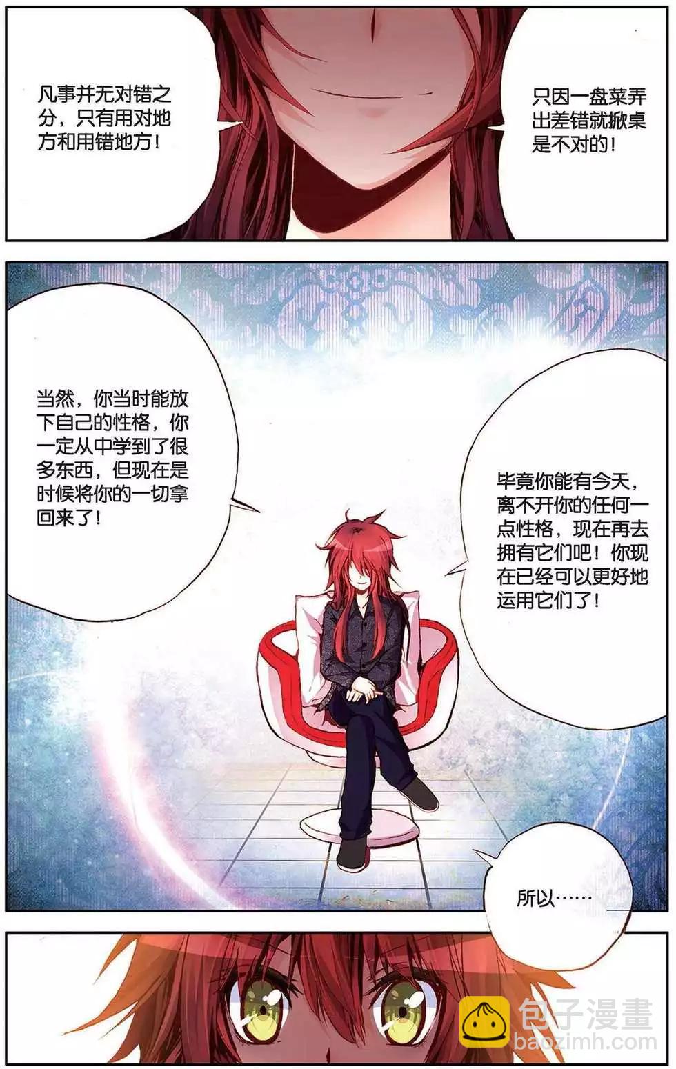 第107回 成长的道路-第115话