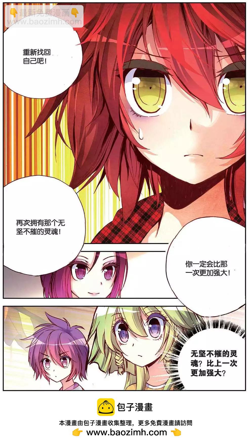 第107回 成长的道路-第115话