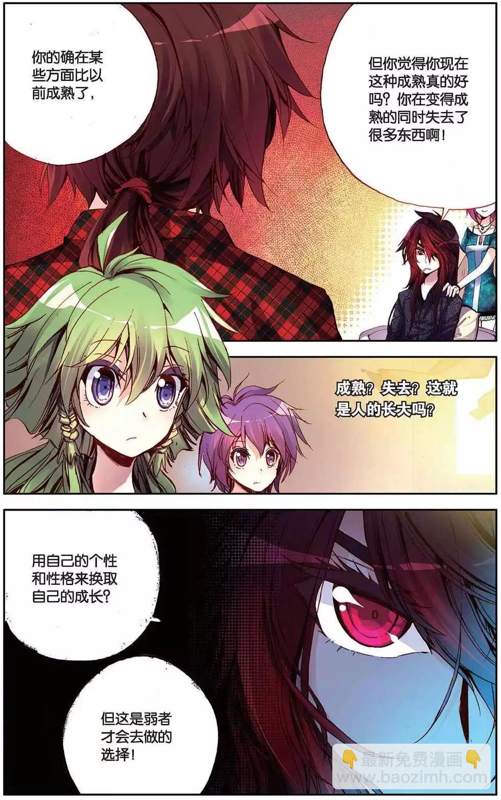 第107回 成长的道路-第115话