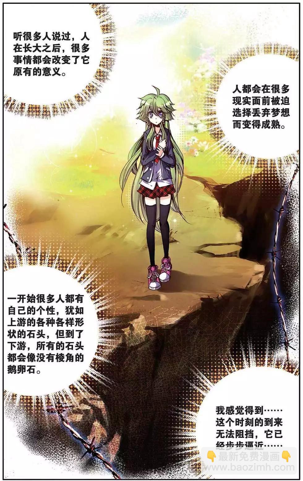 第107回 成长的道路-第115话