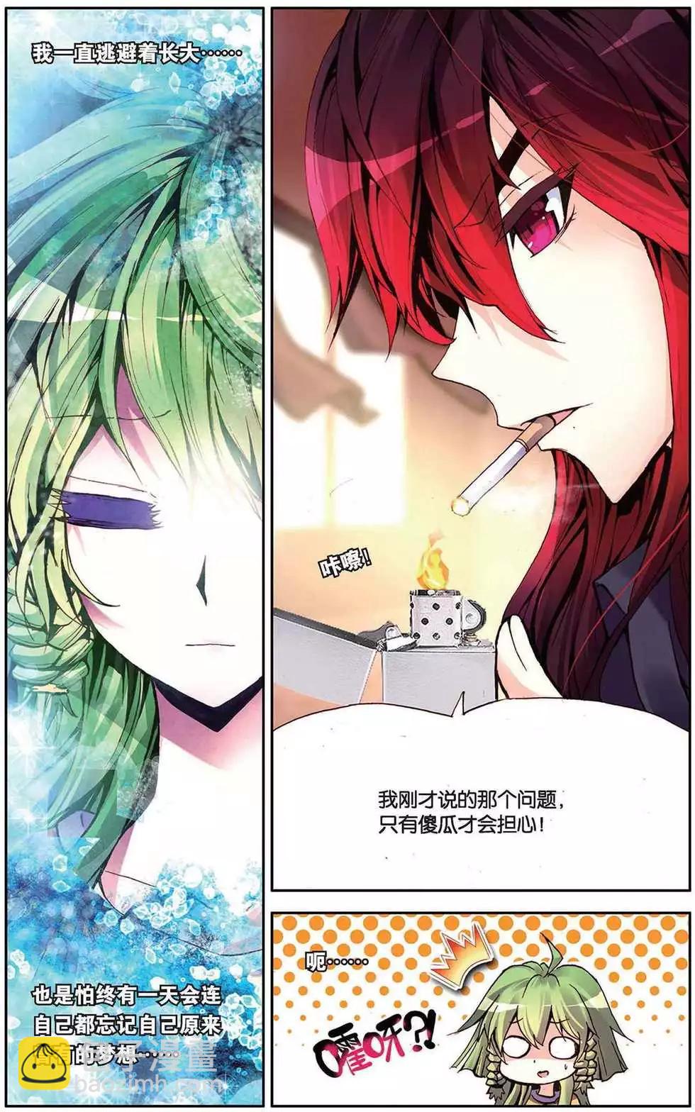 第107回 成长的道路-第115话