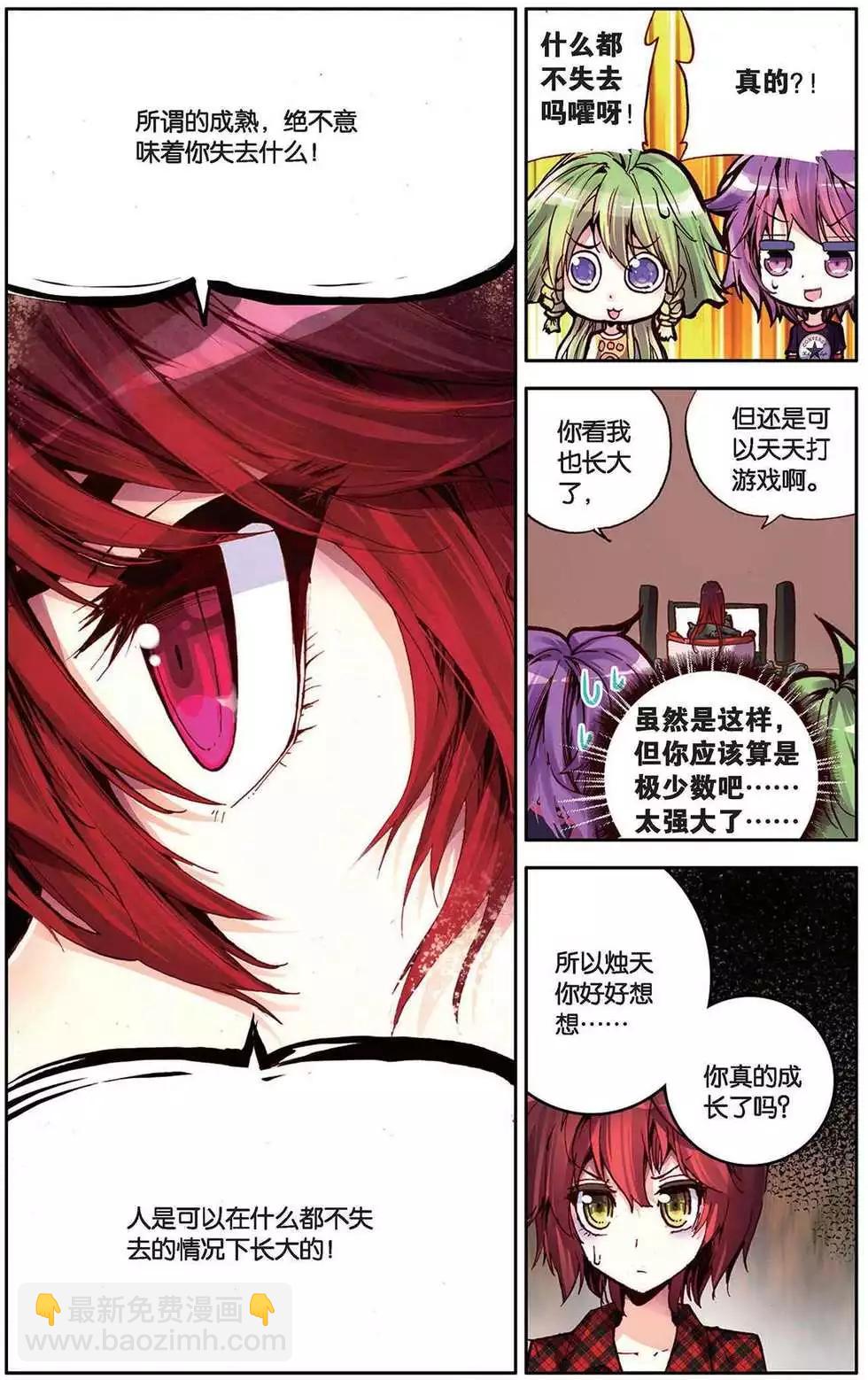 第107回 成长的道路-第115话