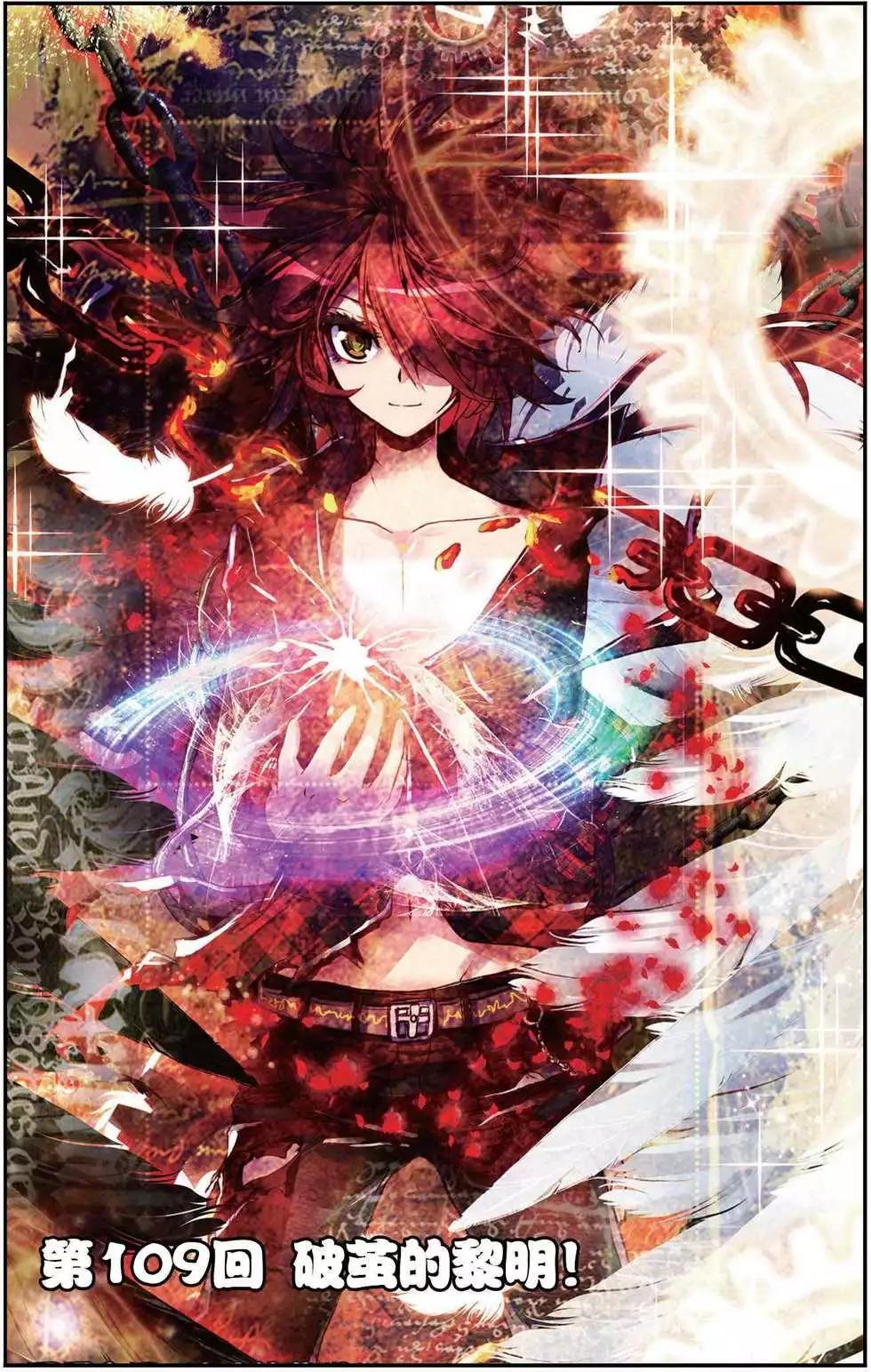 第109回 破茧的黎明！-第117话