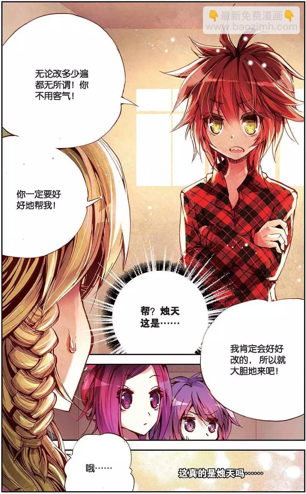 第109回 破茧的黎明！-第117话