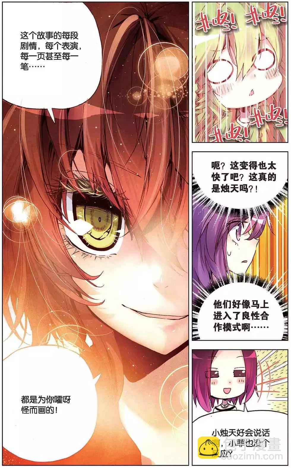 第109回 破茧的黎明！-第117话