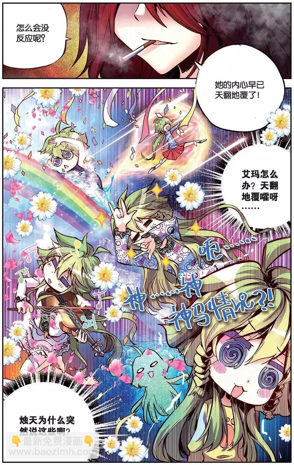 第109回 破茧的黎明！-第117话