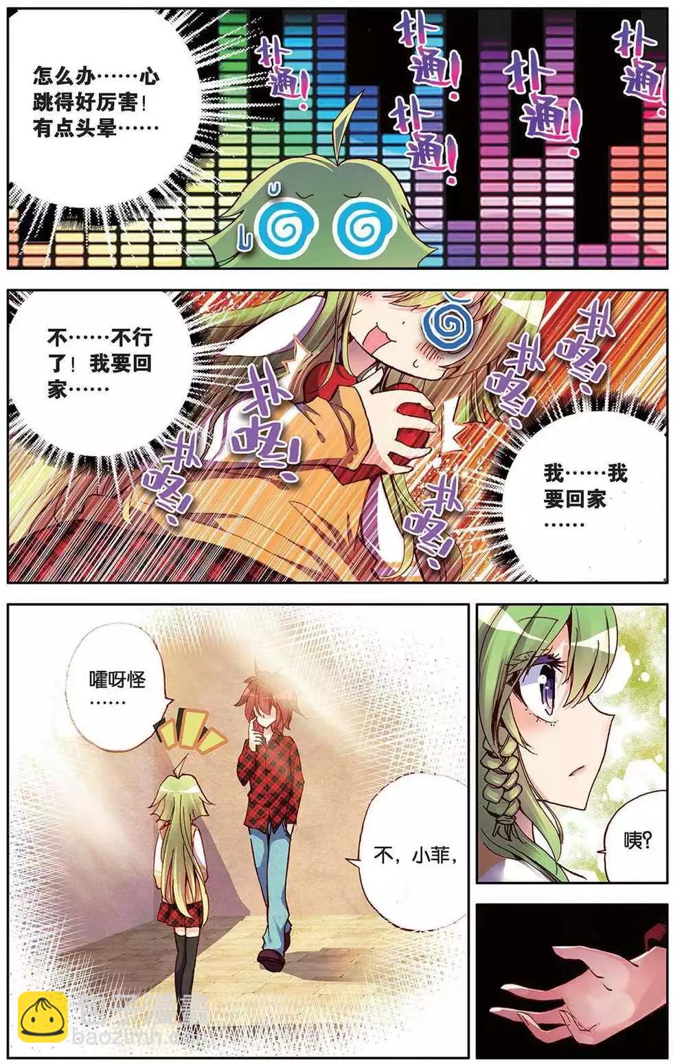 第109回 破茧的黎明！-第117话