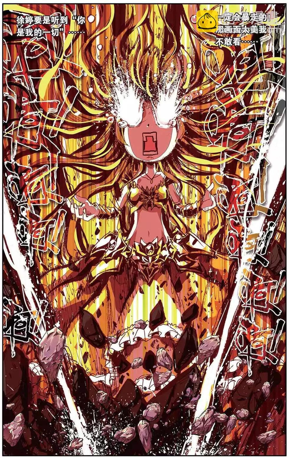 第109回 破茧的黎明！-第117话