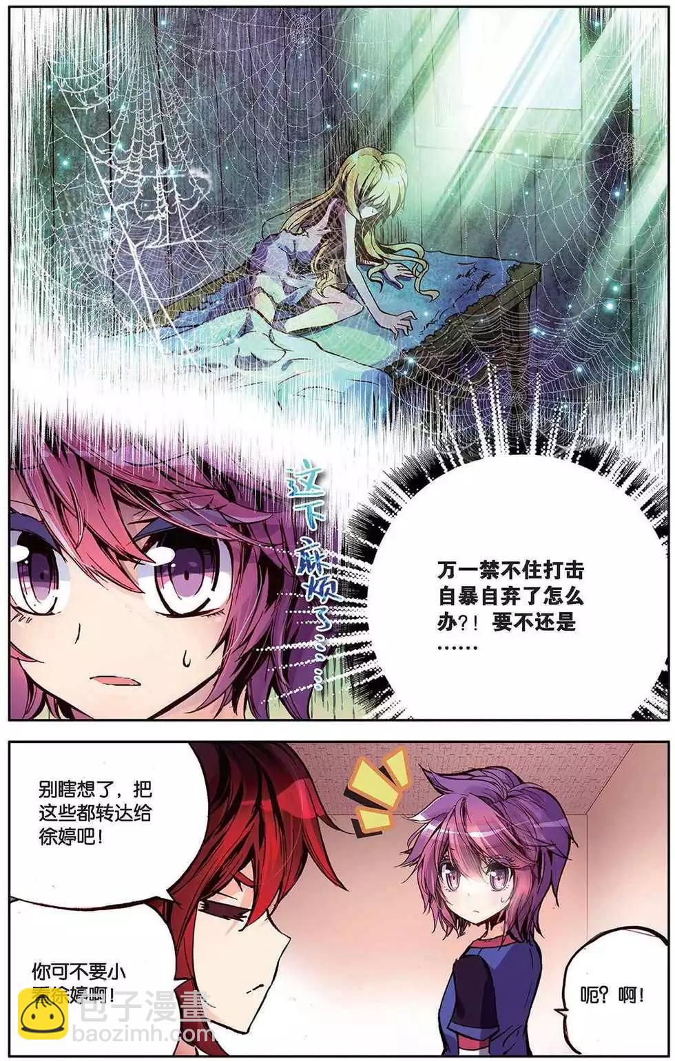 第109回 破茧的黎明！-第117话