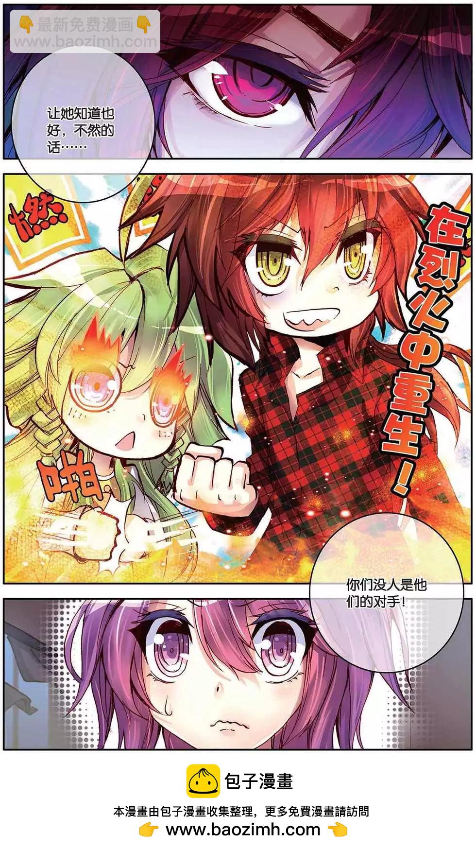 第109回 破茧的黎明！-第117话