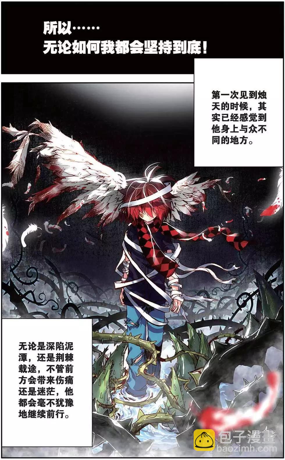 第109回 破茧的黎明！-第117话