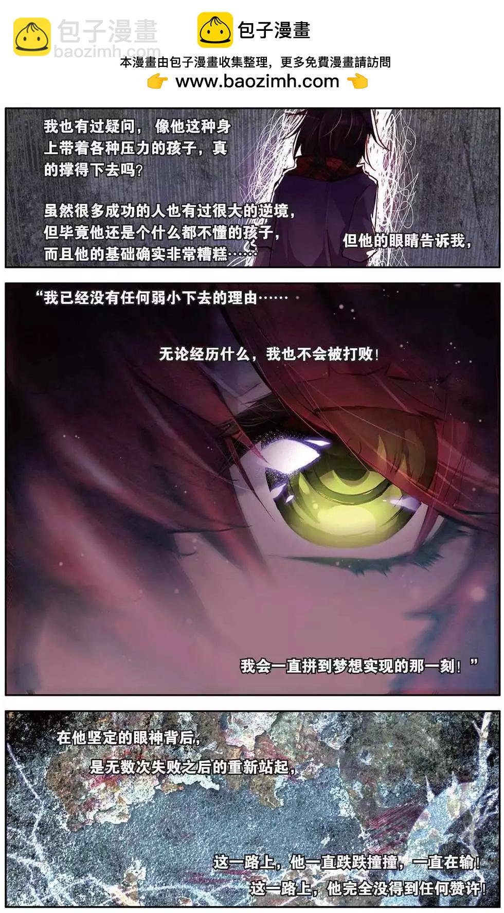 第109回 破茧的黎明！-第117话