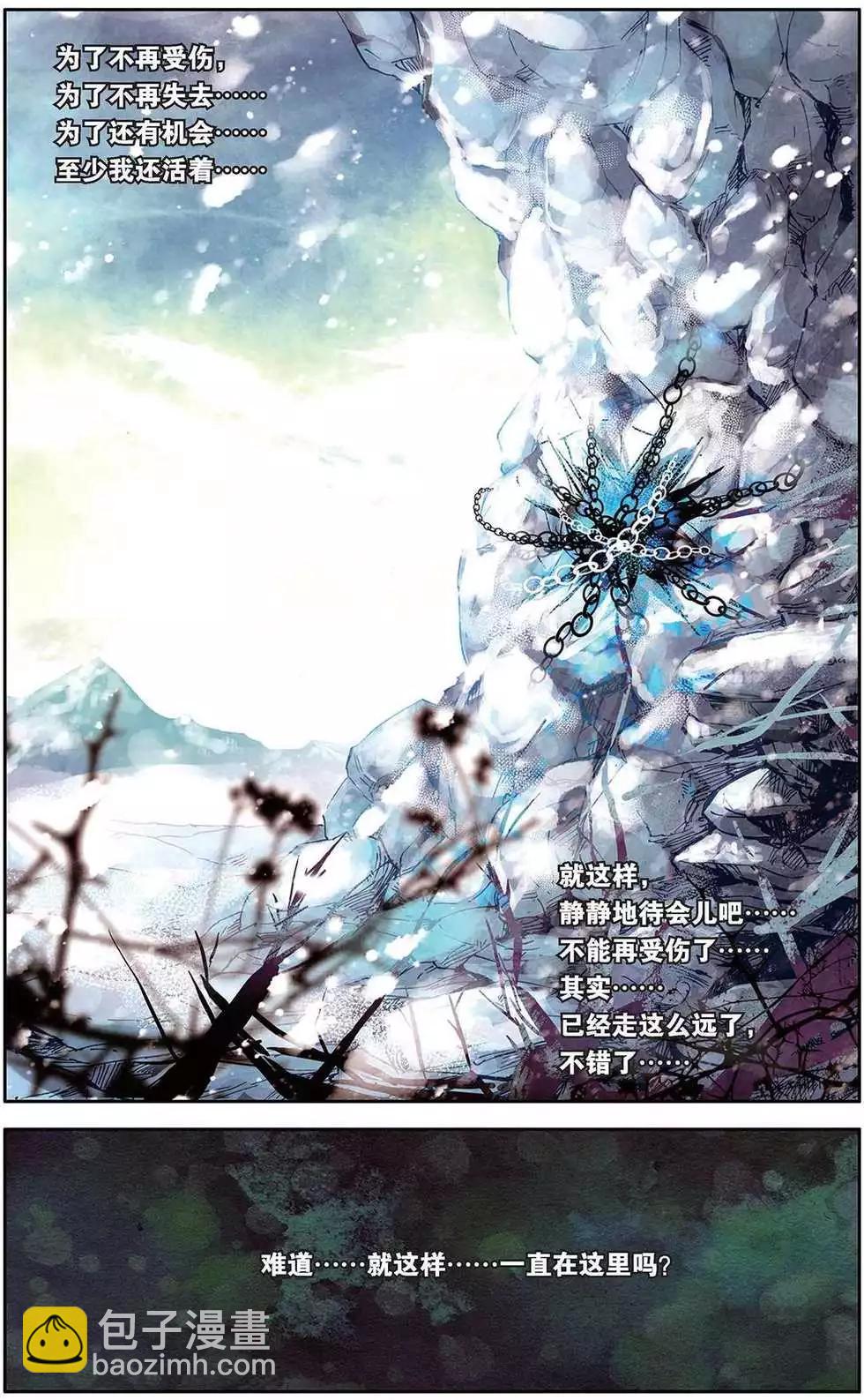 第109回 破茧的黎明！-第117话