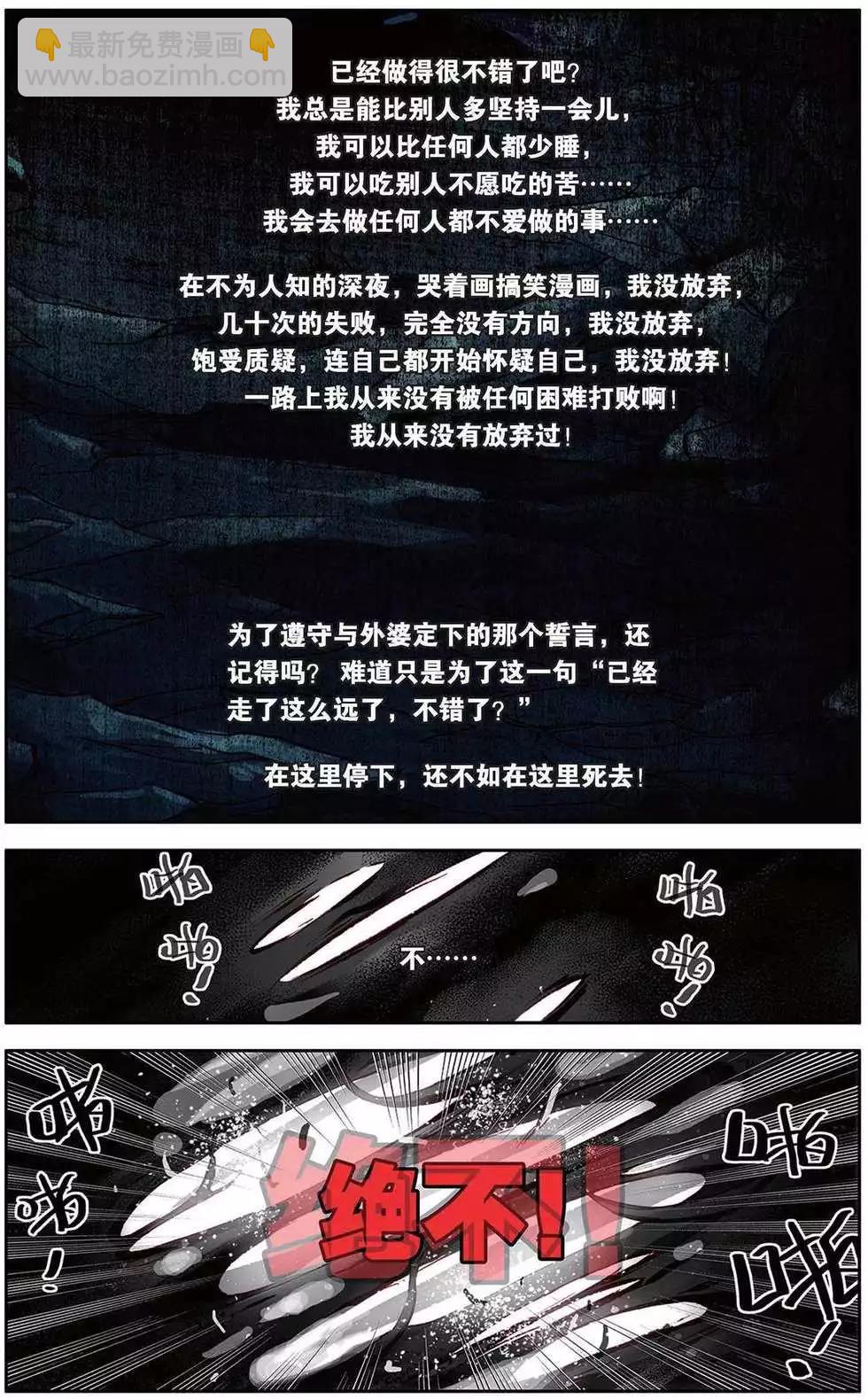 第109回 破茧的黎明！-第117话