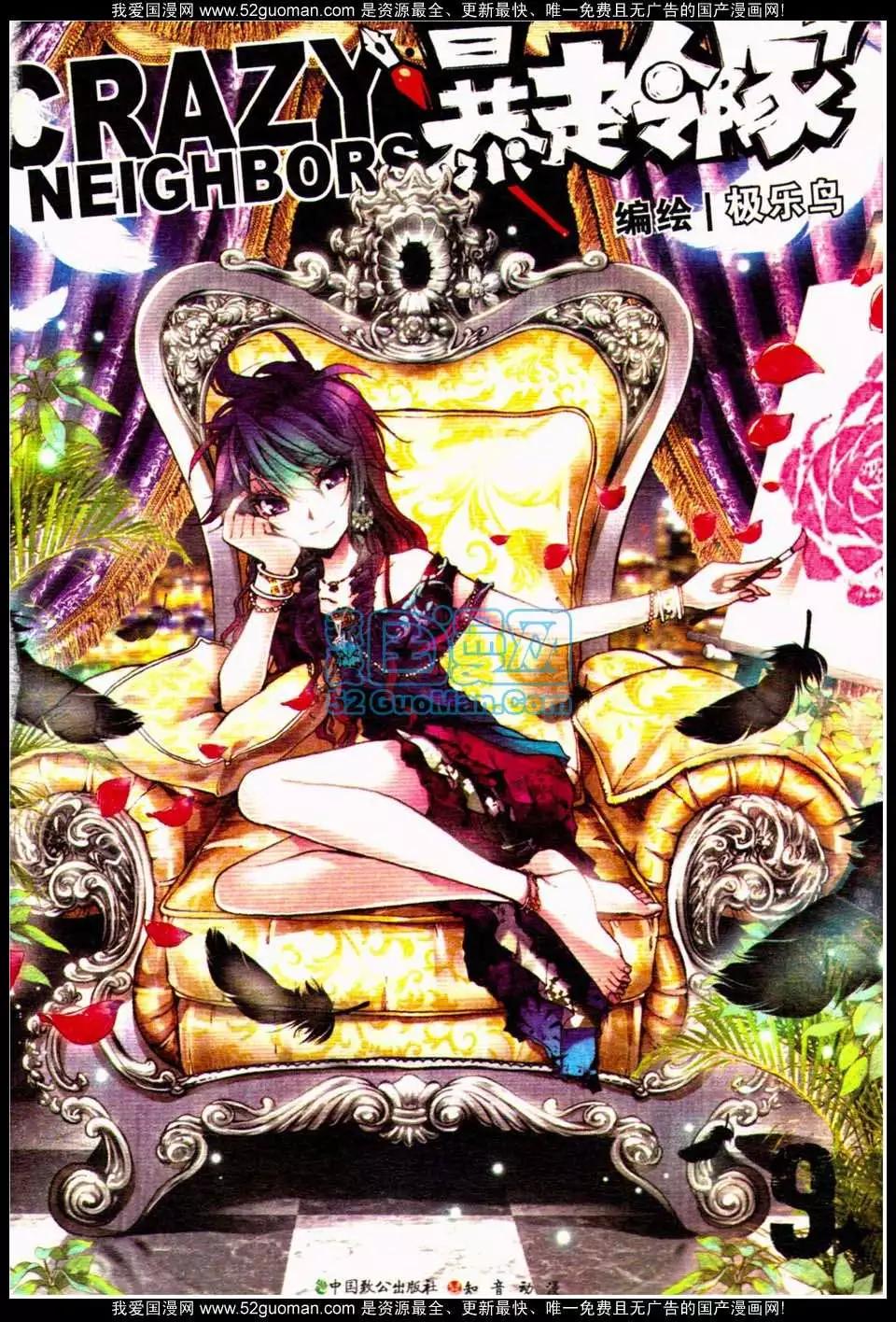 第09册(1/3)-第119话