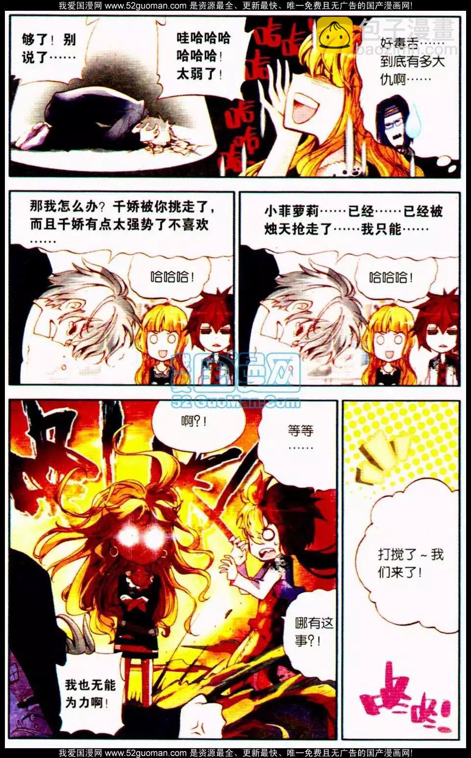 第09册(1/3)-第119话