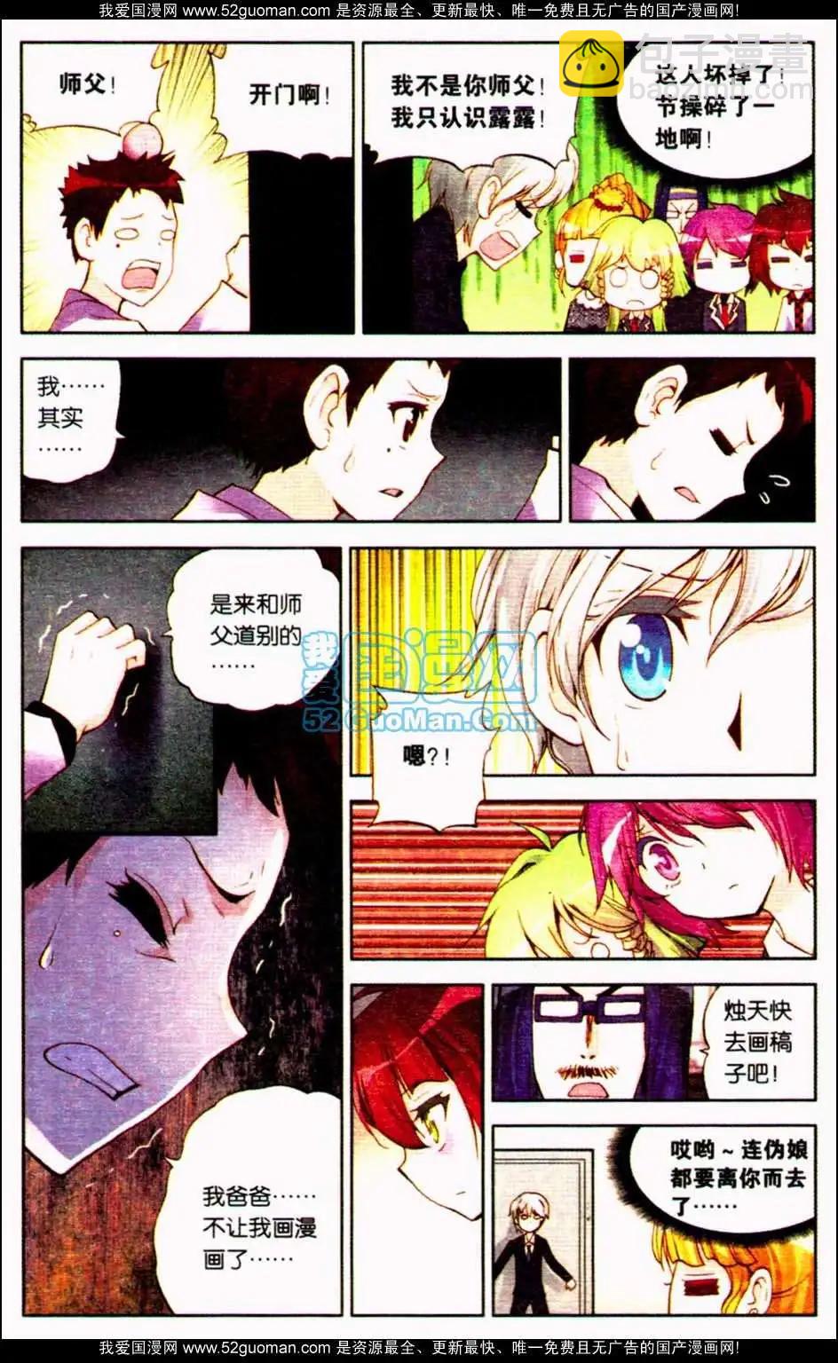 第09册(1/3)-第119话